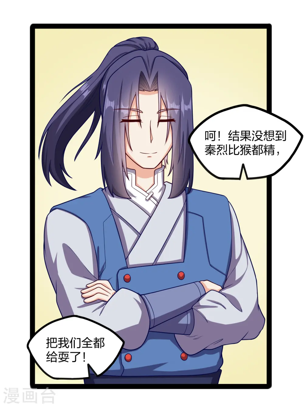 第241话 屺罗双元神7