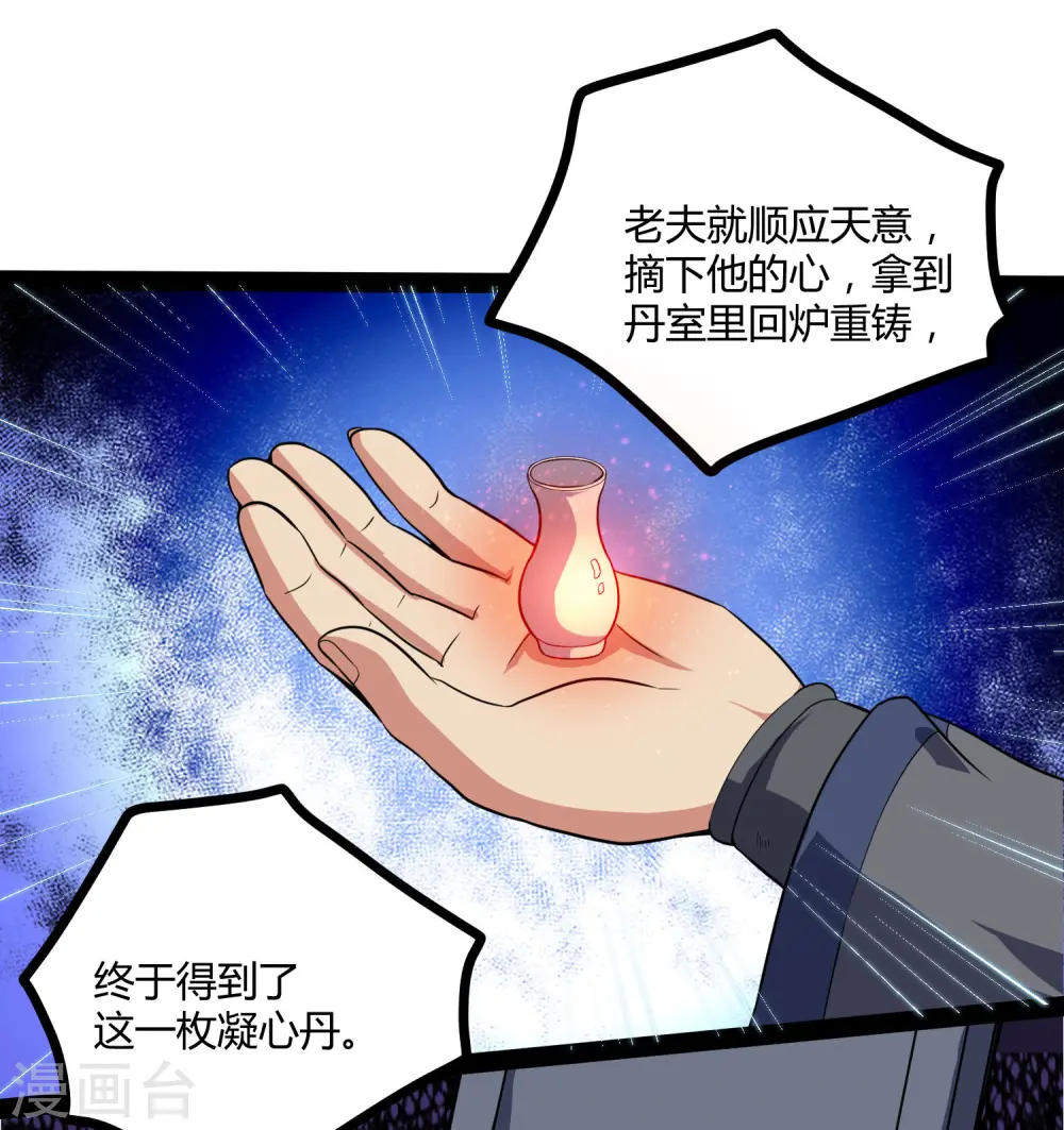第43话 危机四伏7