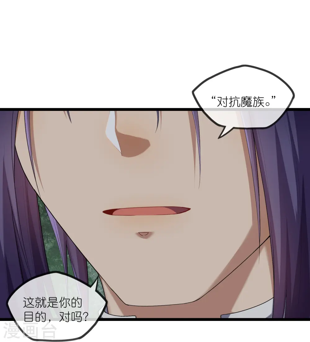 第294话 禹鸿云的算盘8