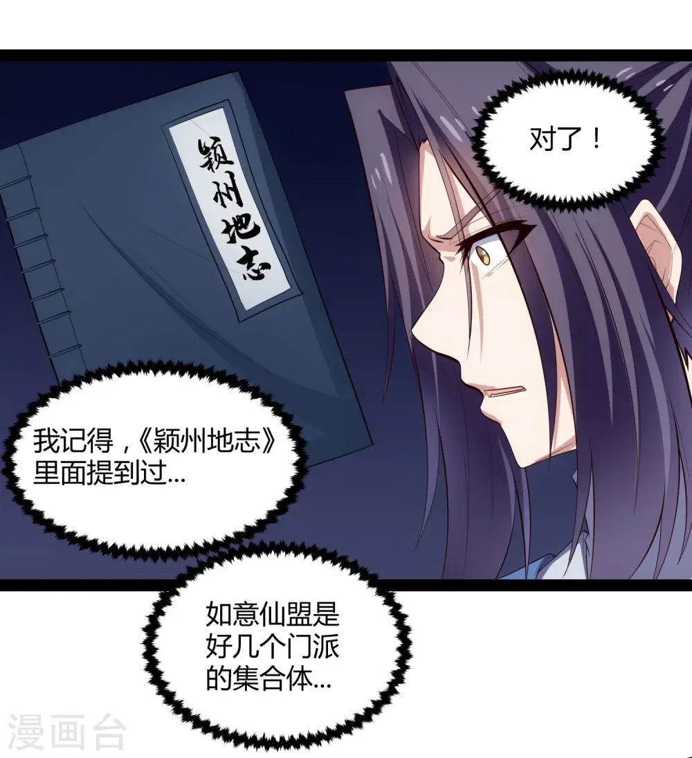 第141话 声东击西19