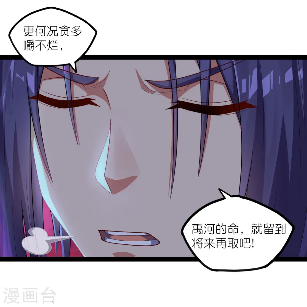第265话 清心驱魔咒21