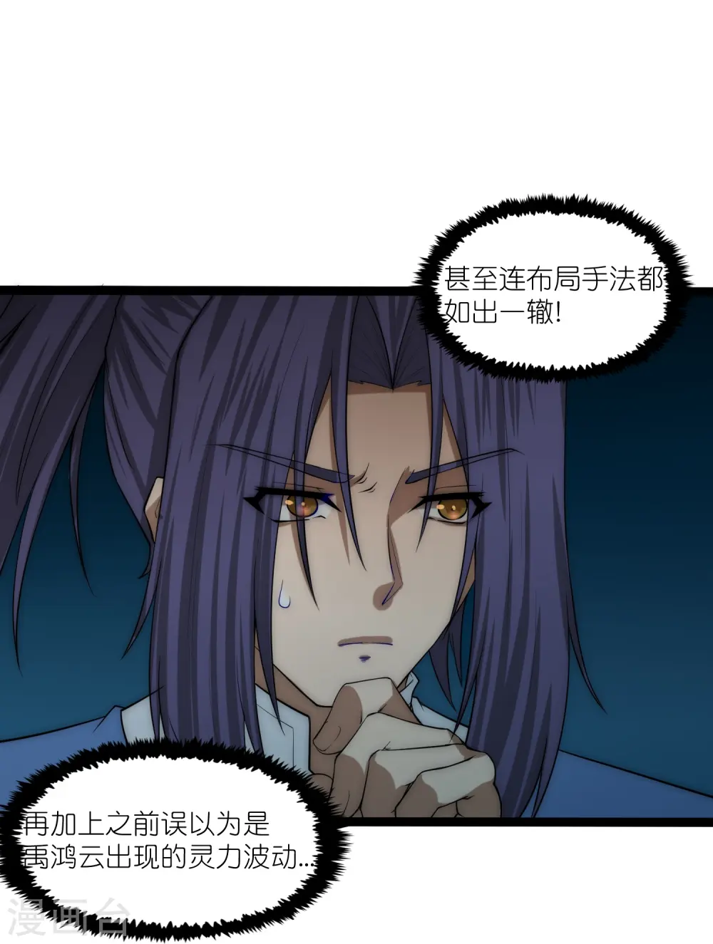 第313话 星盘突然躁动13