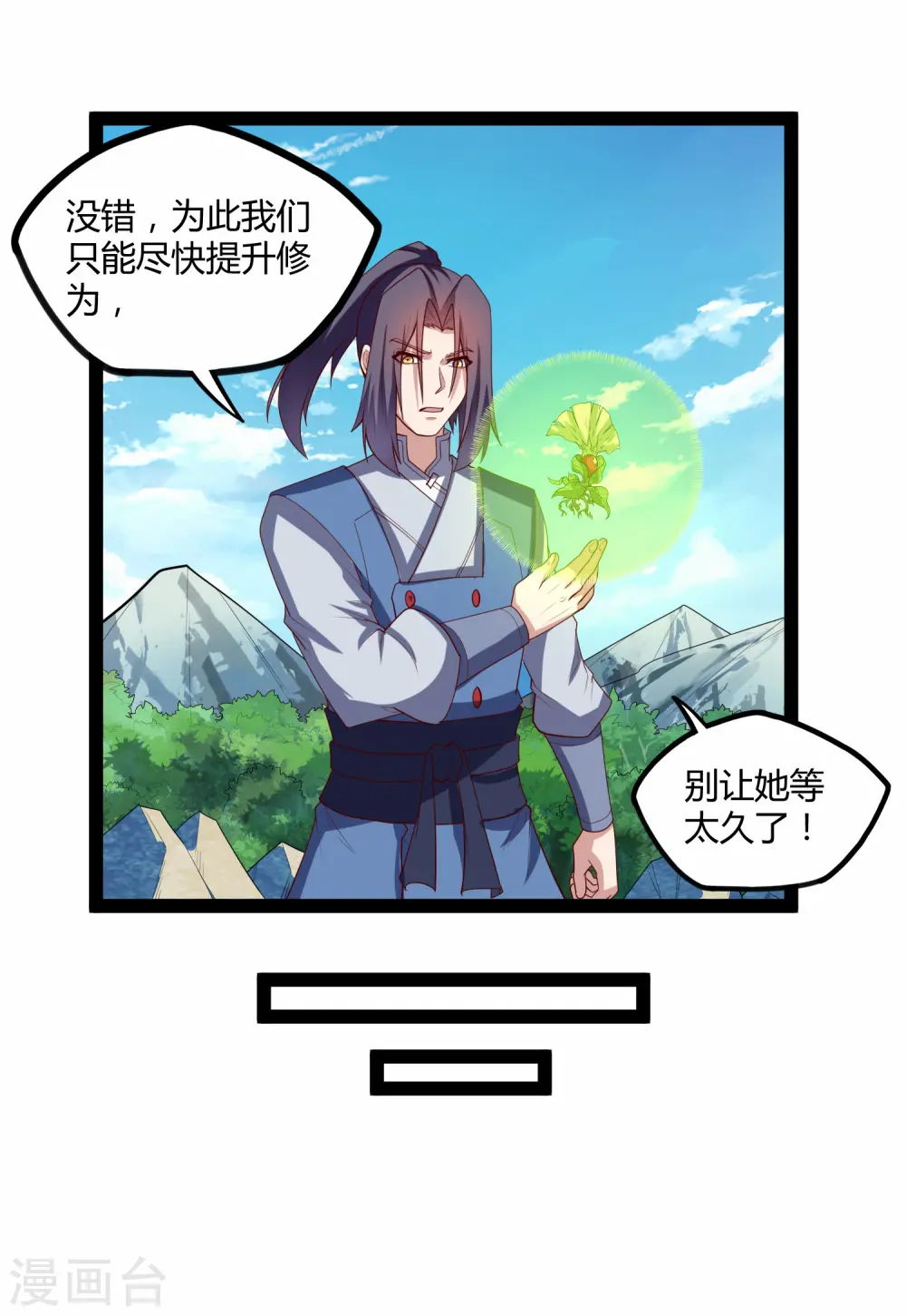 第160话 你就是个木头20
