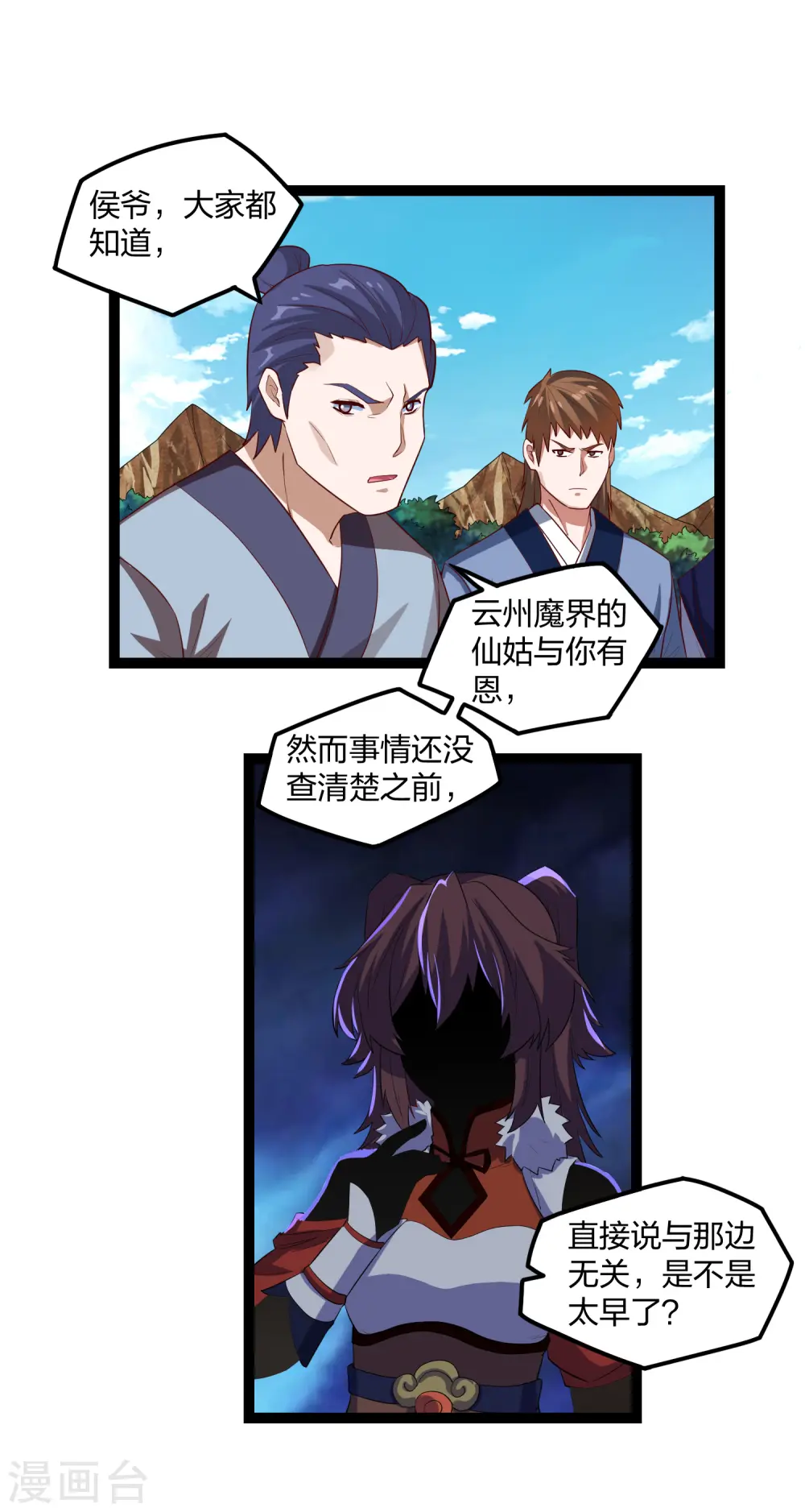 第172话 总攻11