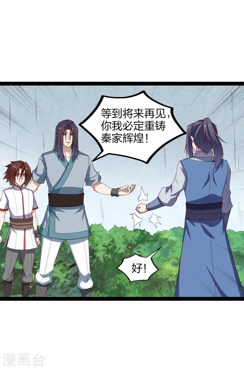 第166话 圣旨18