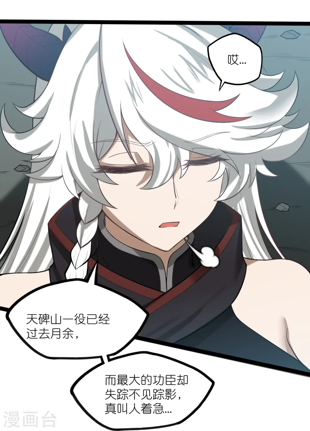 第303话 再见魔尊12