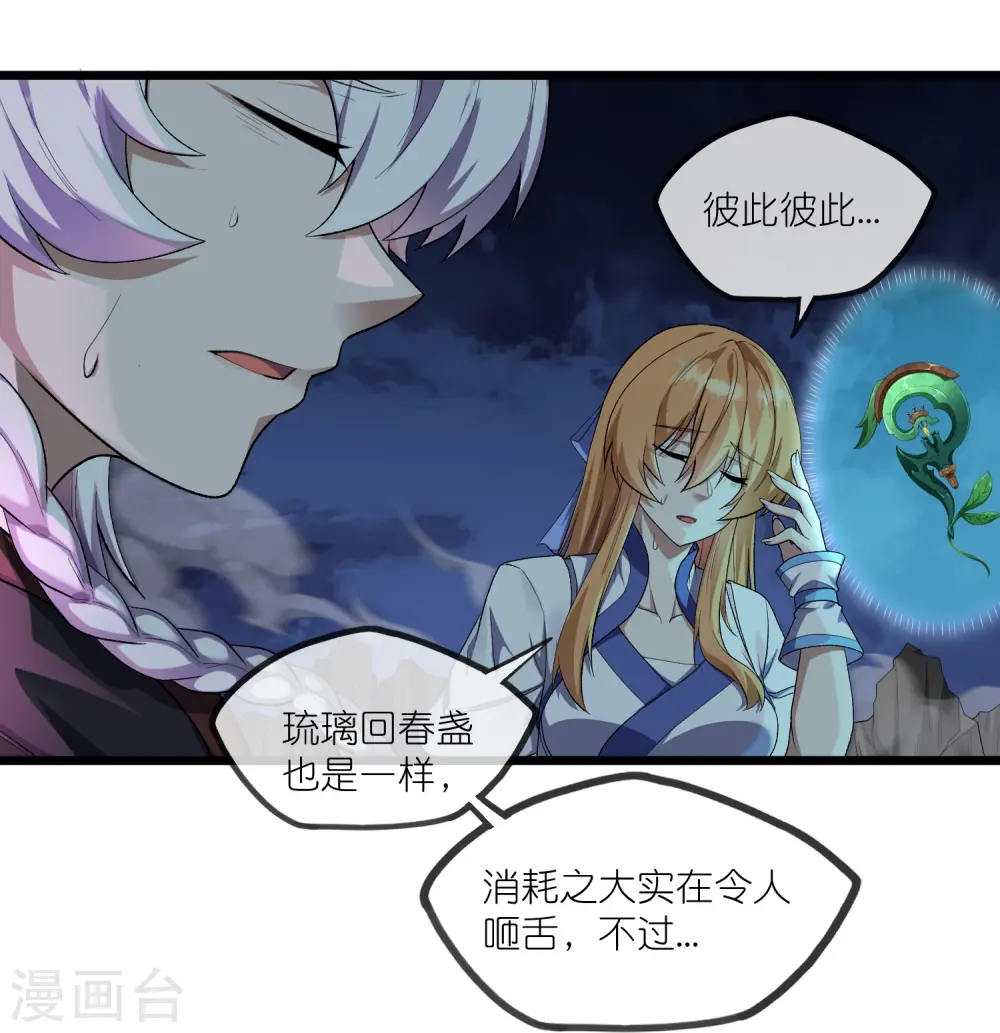 第297话 决战15