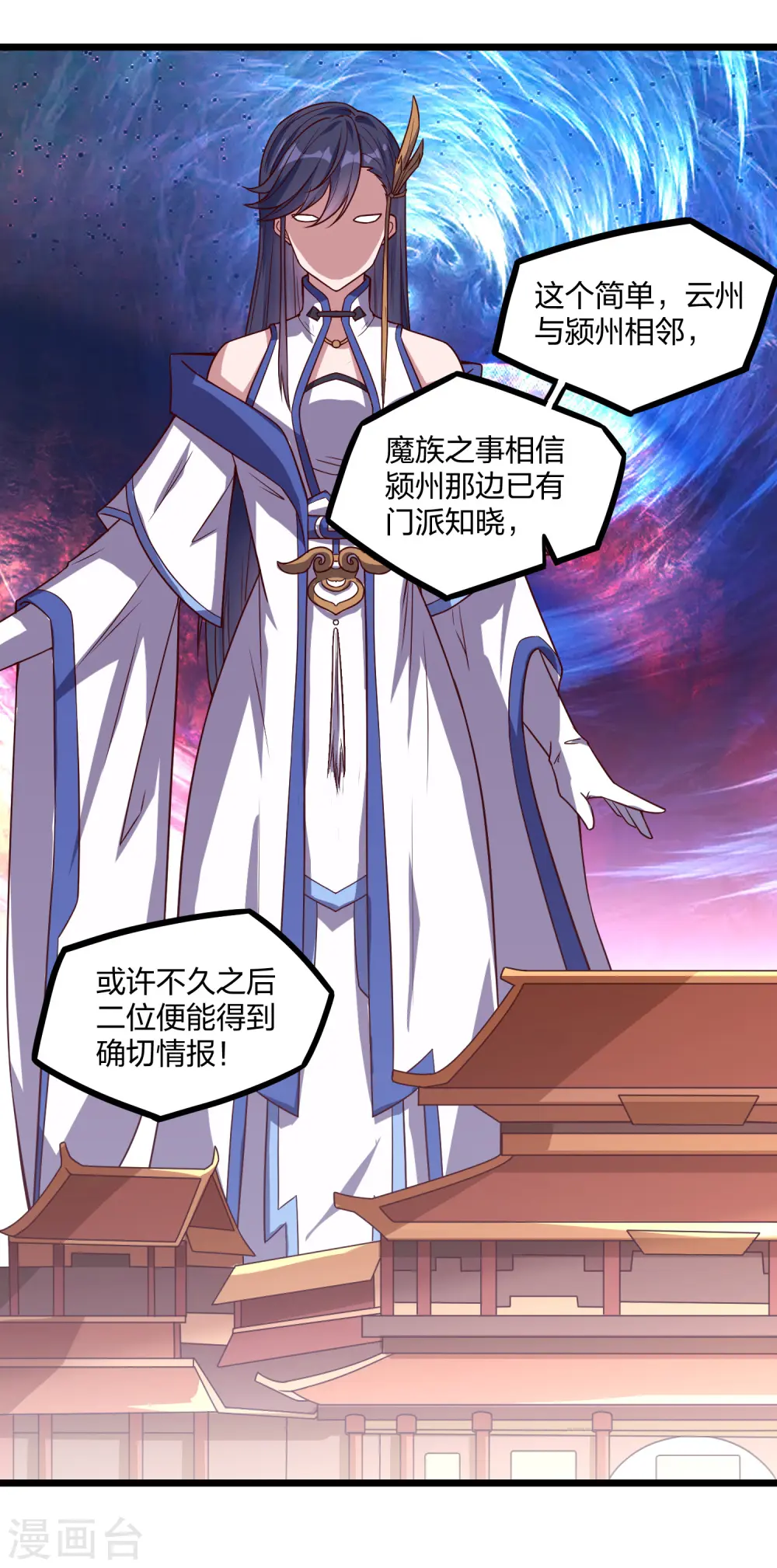 第192话 后会有期16