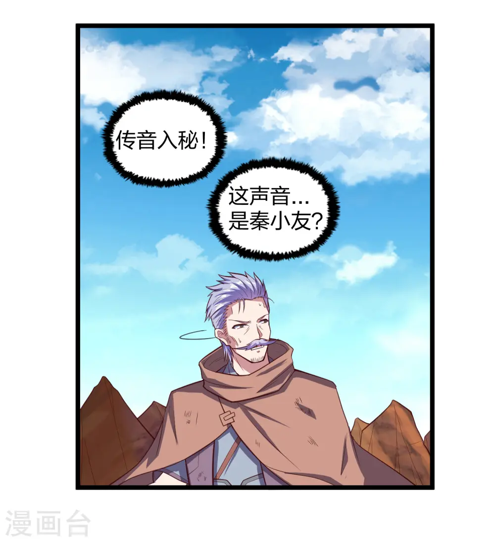 第196话 内讧？！24
