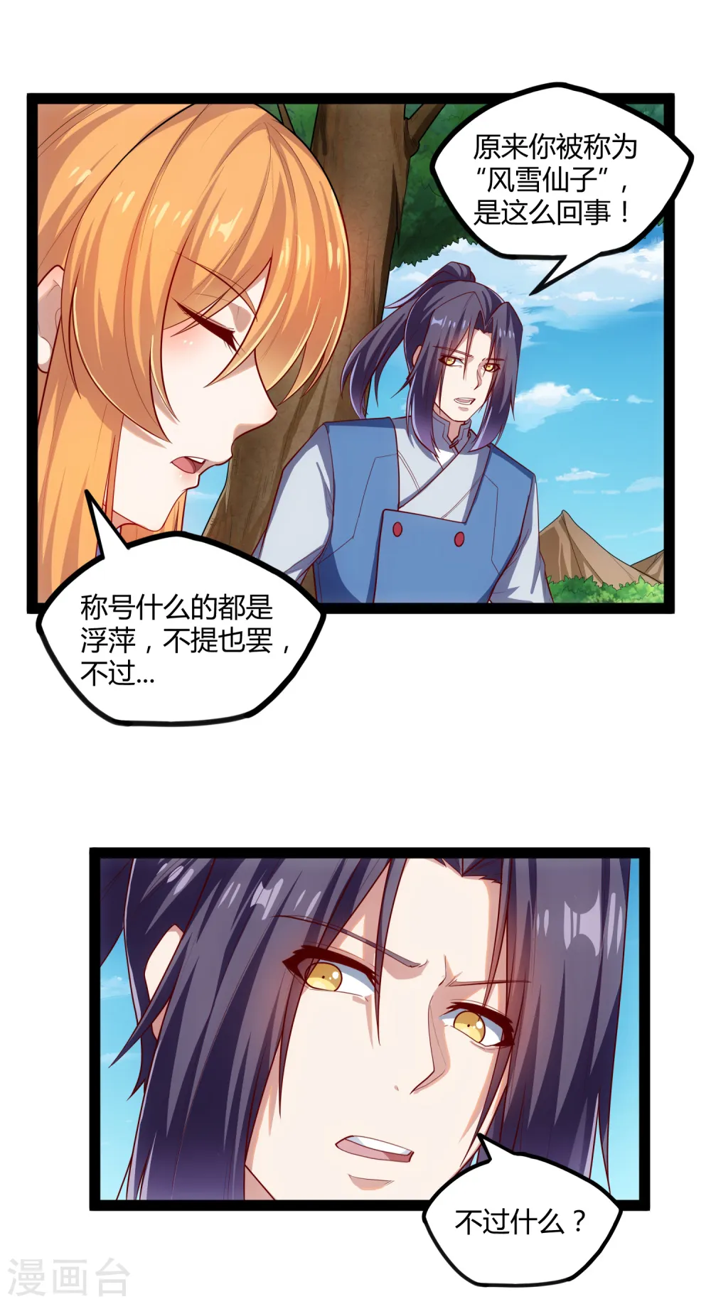第159话 发现身份22