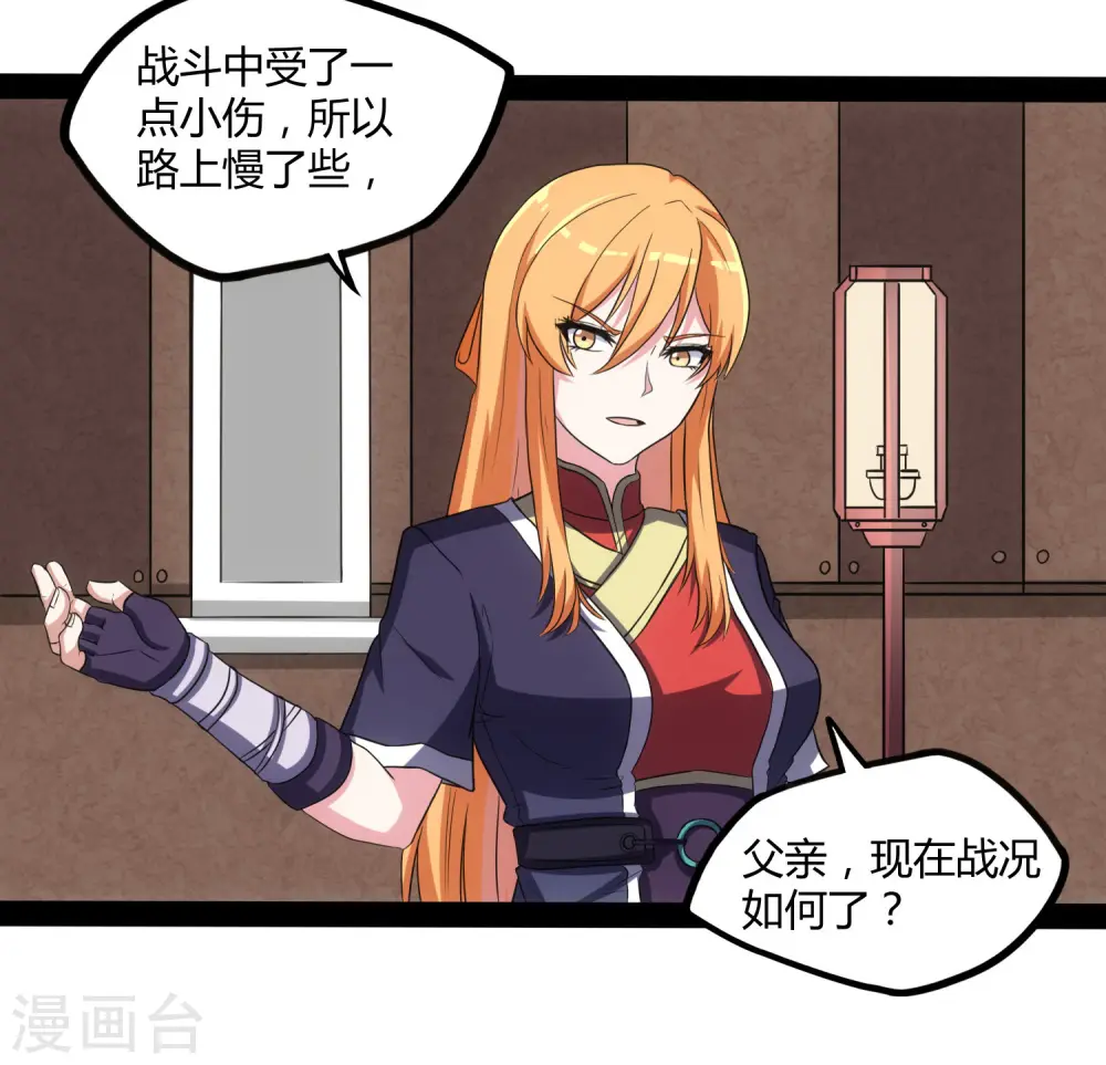 第81话 机会只有一次！27