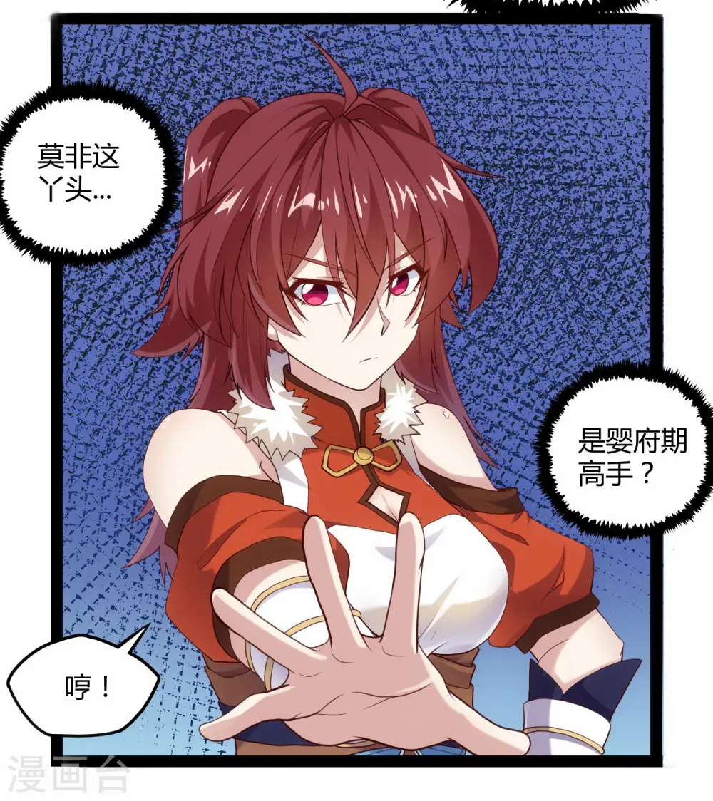 第119话 救了你22