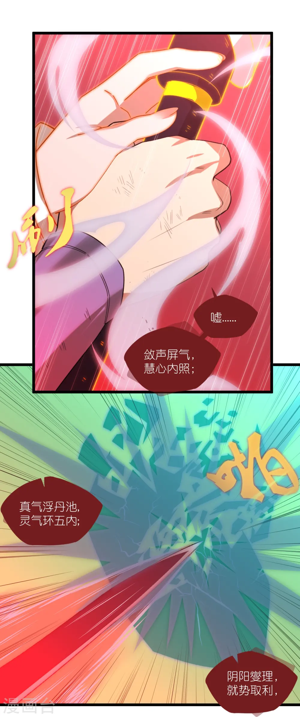 第299话 众人的力量38