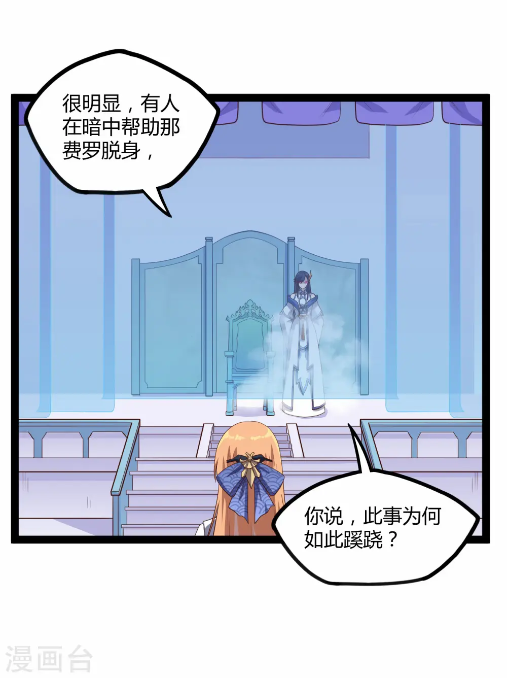 第161话 晋升婴府期5