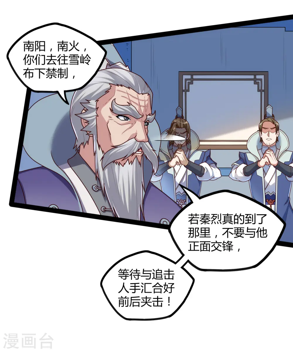 第114话 疑惑14