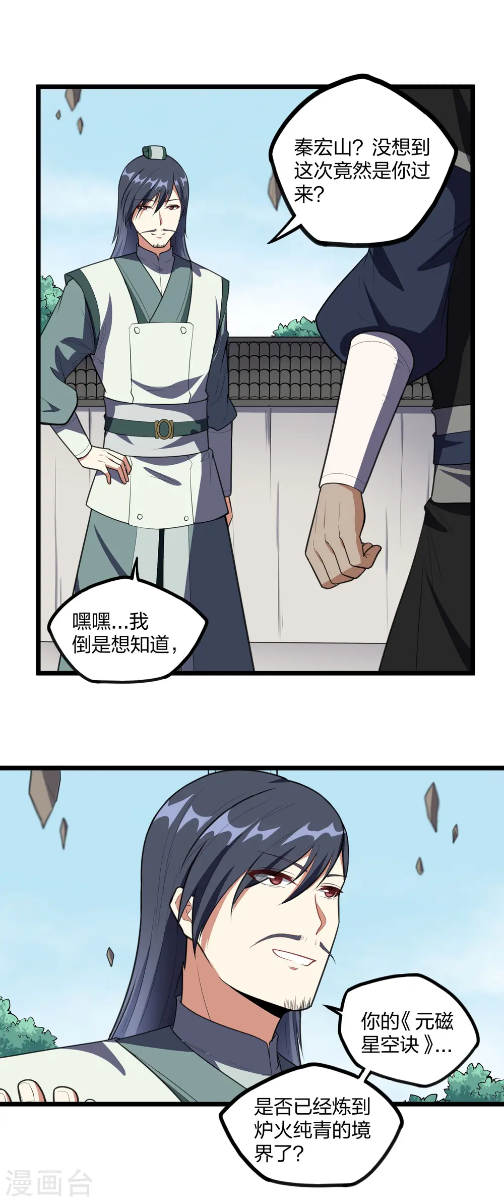 第226话 圣婴仙府齐聚12