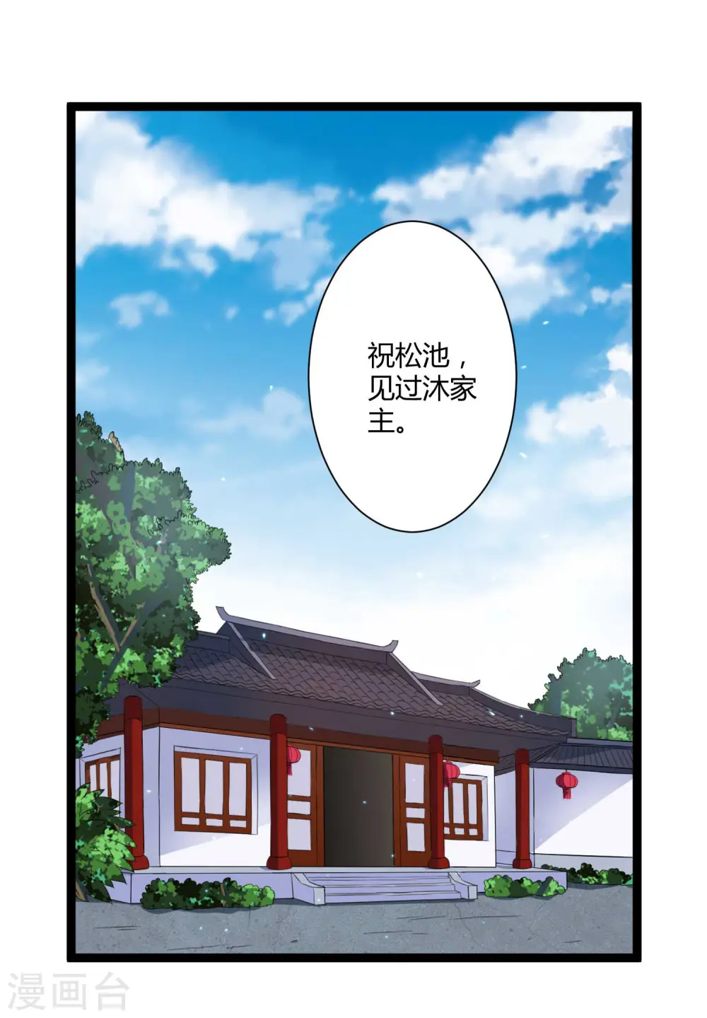 第30话 神丹妙药19