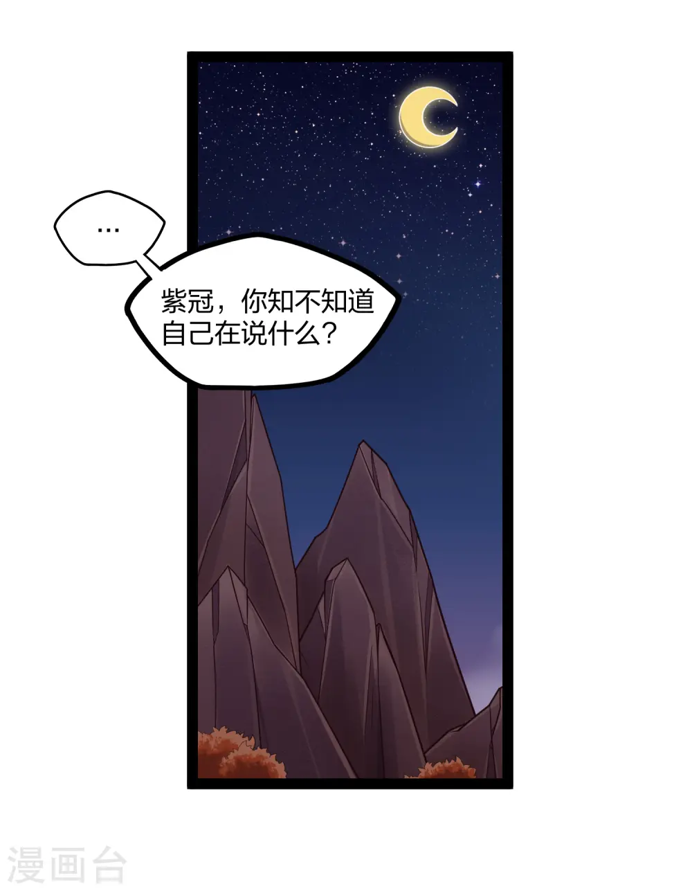 第250话 凌宇自作聪明5