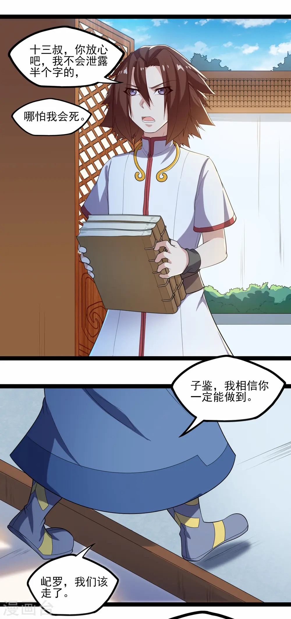 第124话 名声14