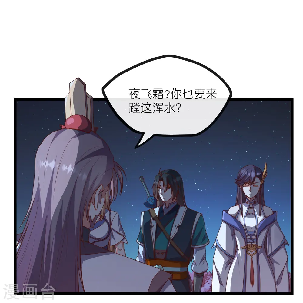 第276话 八方汇聚，暗流涌动26