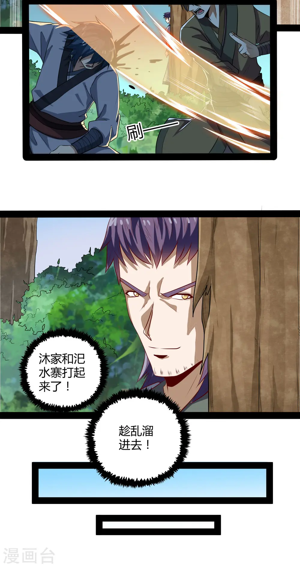 第48话 蛇口救人9
