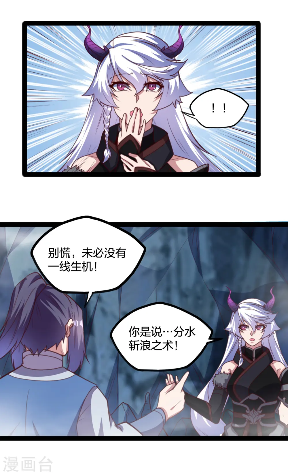 第206话 溶洞秘密！18
