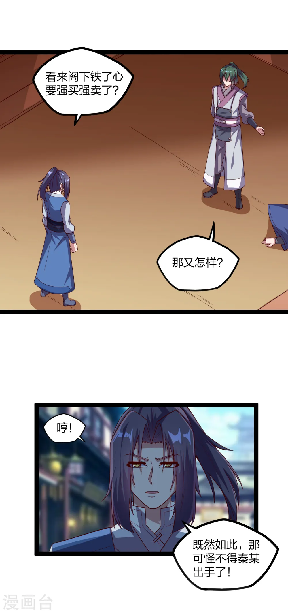 第188话 消失的魔气1