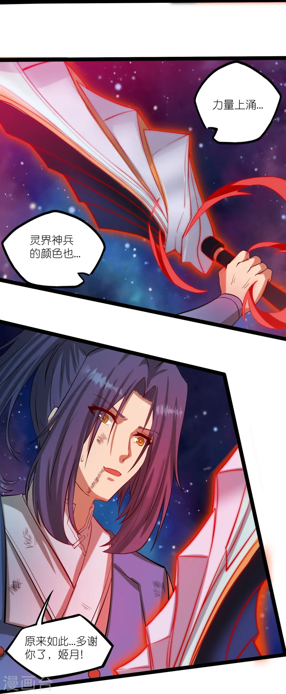 第299话 众人的力量15