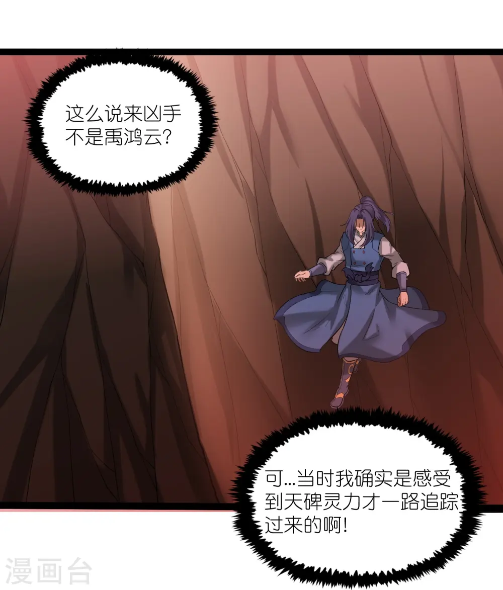 第311话 一探幽径15