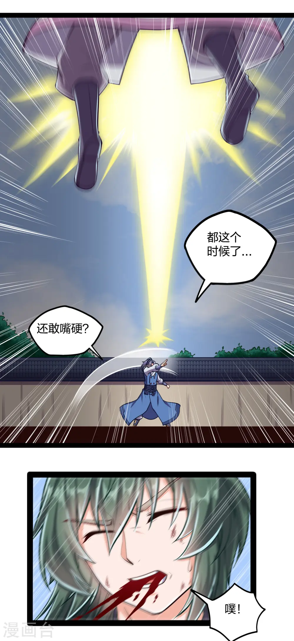 第239话 先秦同宗？6