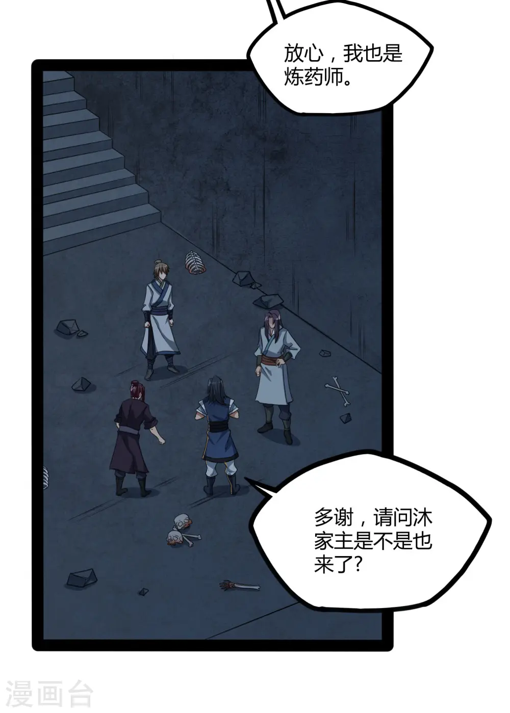 第49话 这次一定能行9