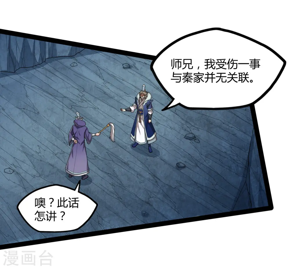 第108话 硬闯20