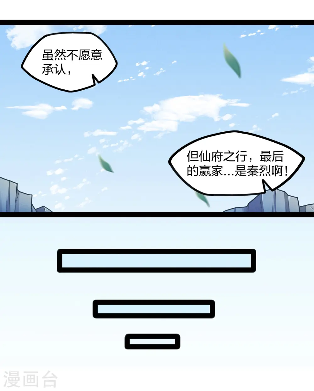 第241话 屺罗双元神12