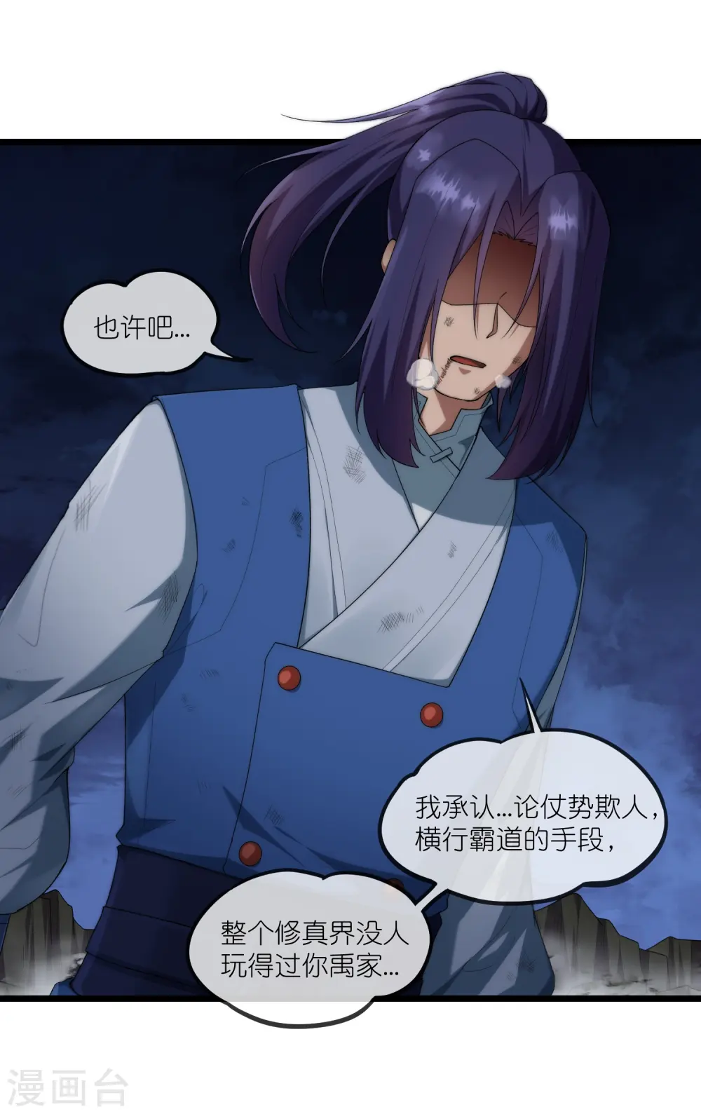 第296话 姗姗来迟2