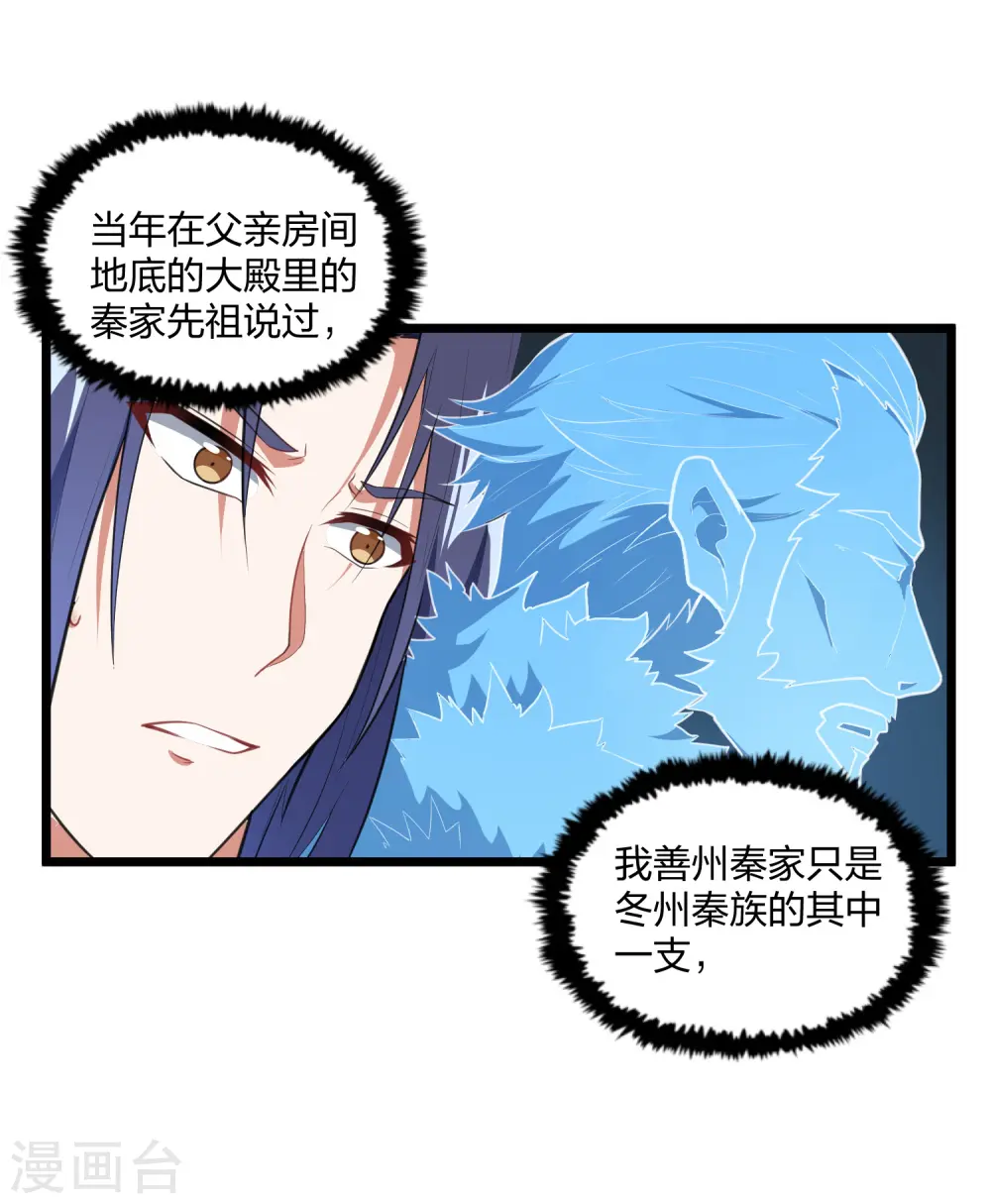 第226话 圣婴仙府齐聚15