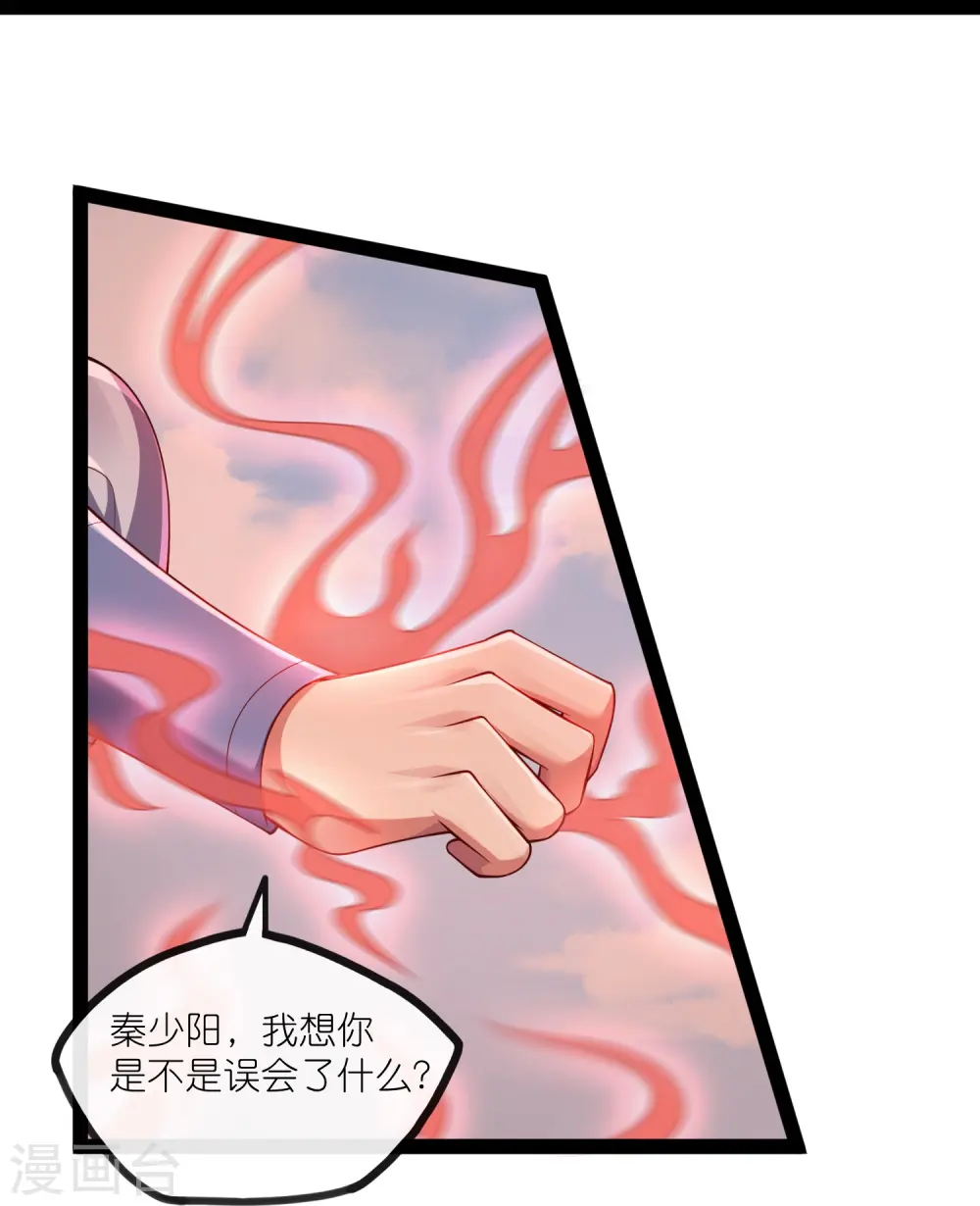 第273话 秦烈要对付秦族！24