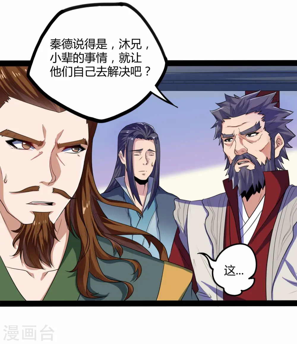 第35话 大闹一场28