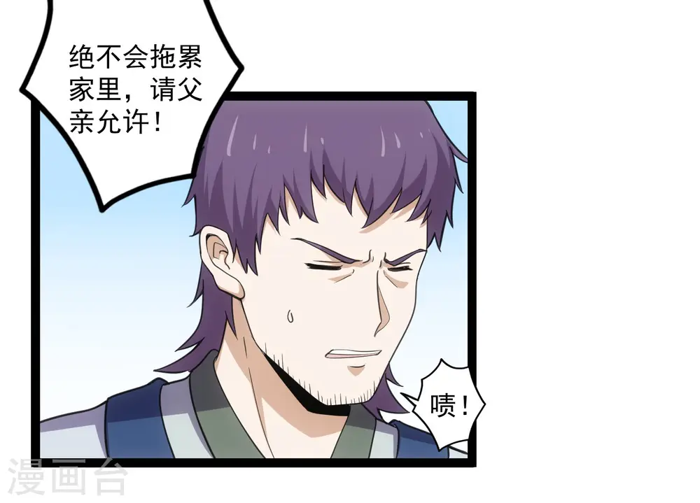 第65话 二哥的烦恼28