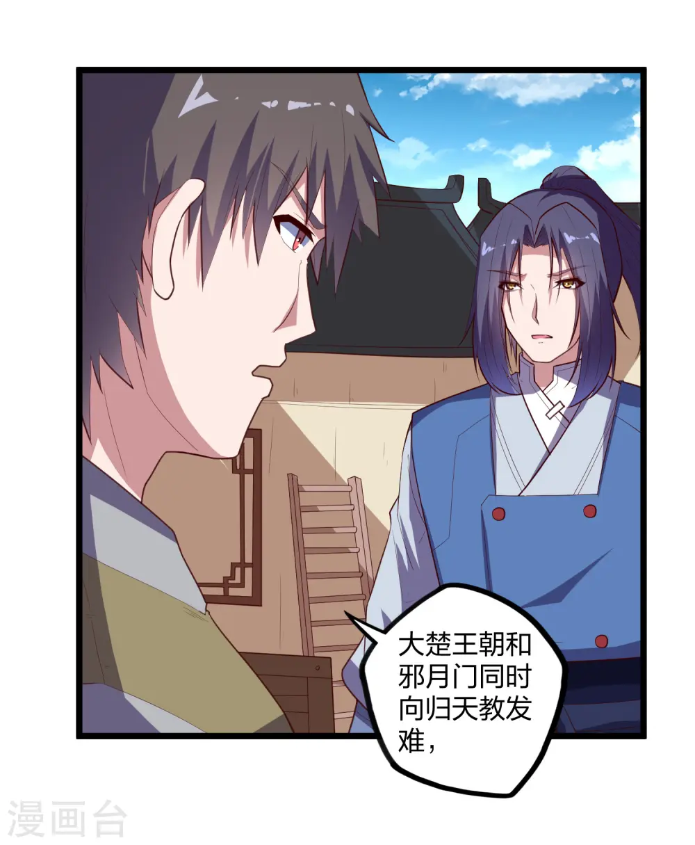 第210话 终于出来了！17