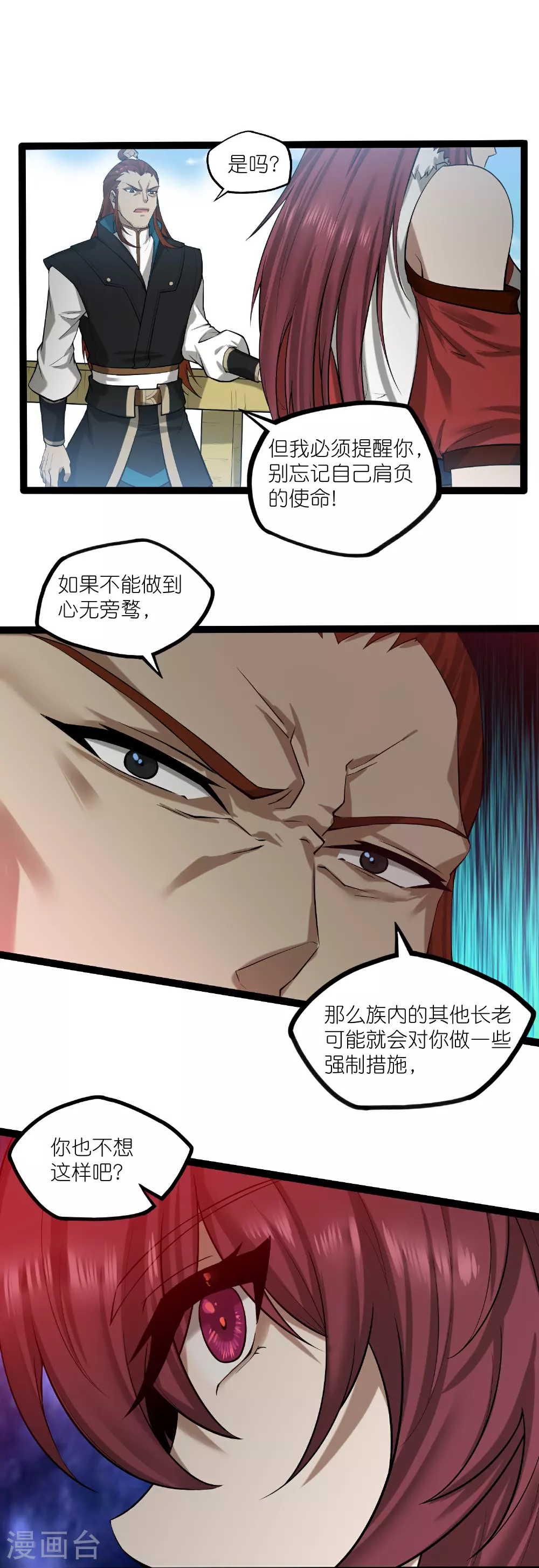 第325话 绮罗的任务7
