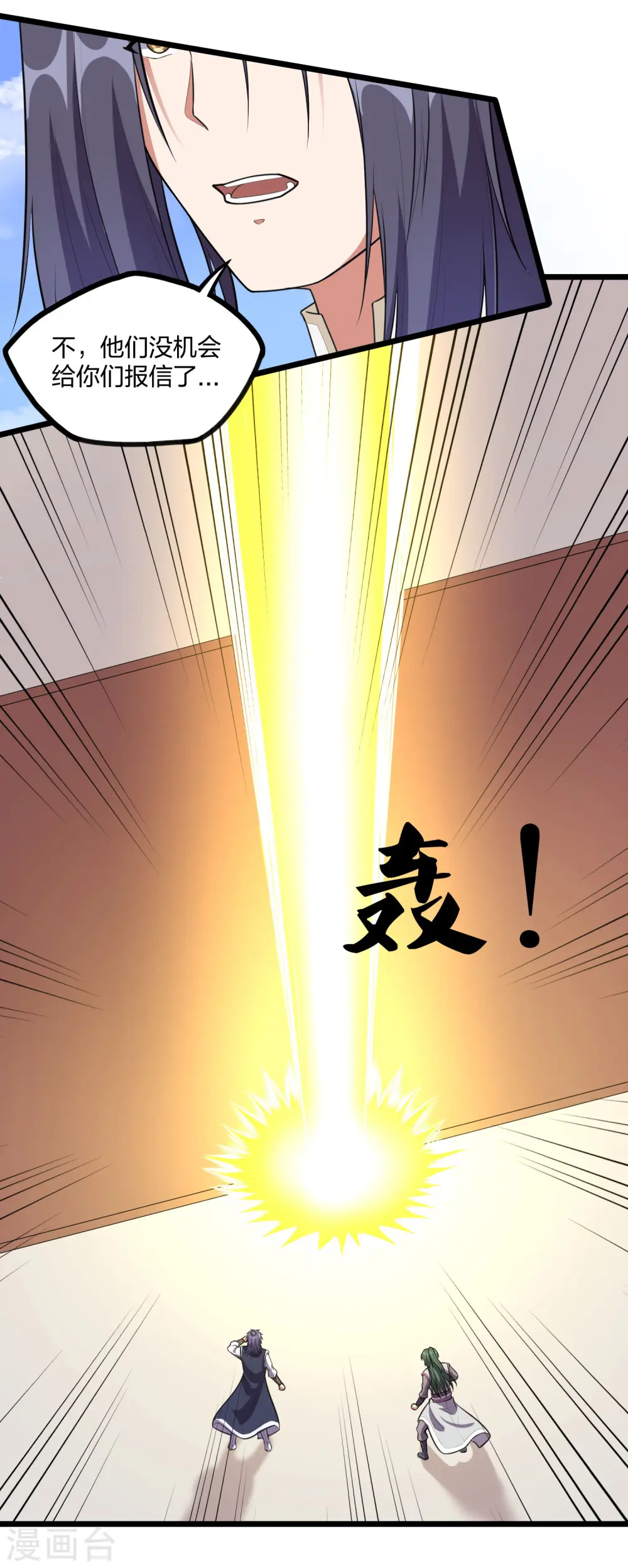 第238话 秦烈的计谋20