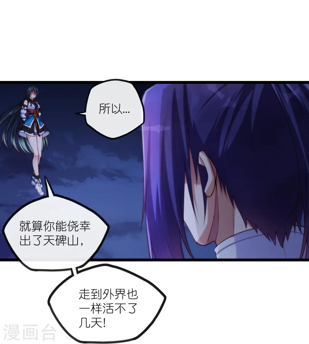第288话 一人成仙？13