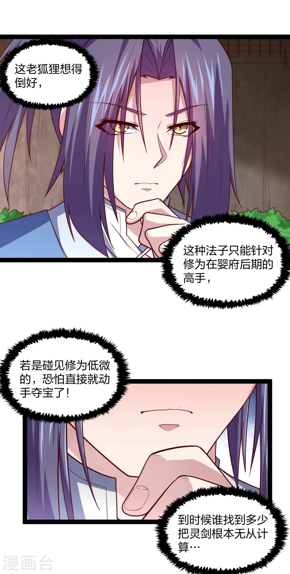 第182话 风灵剑持有者13