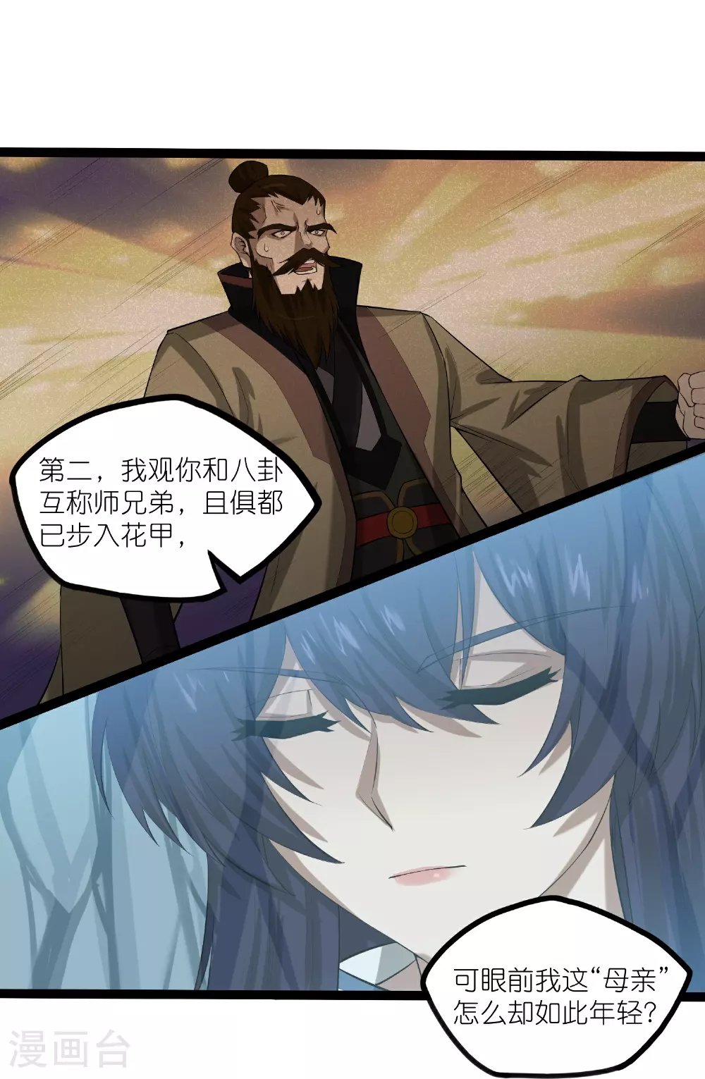第316话 答疑解惑验证篇7