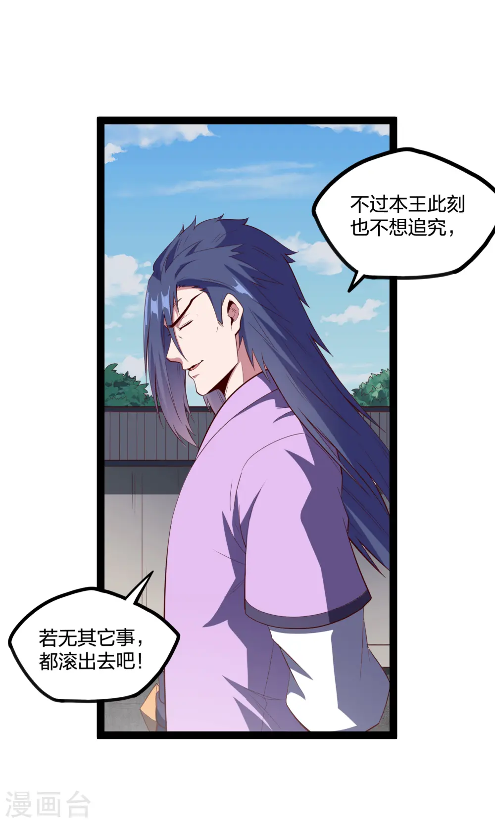 第225话 修罗王大开杀戒8