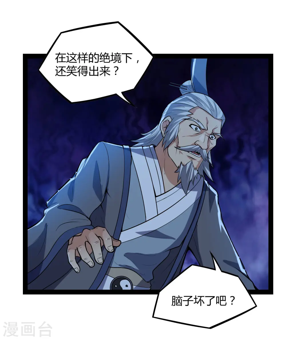 第44话 这样都不死？！2