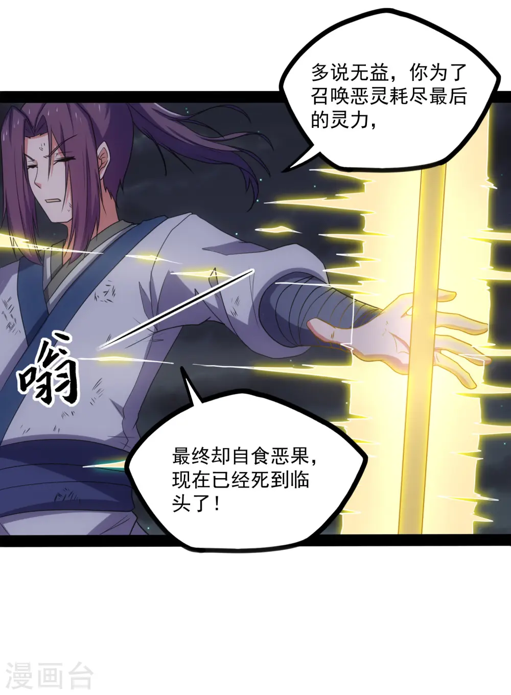 第76话 失败29
