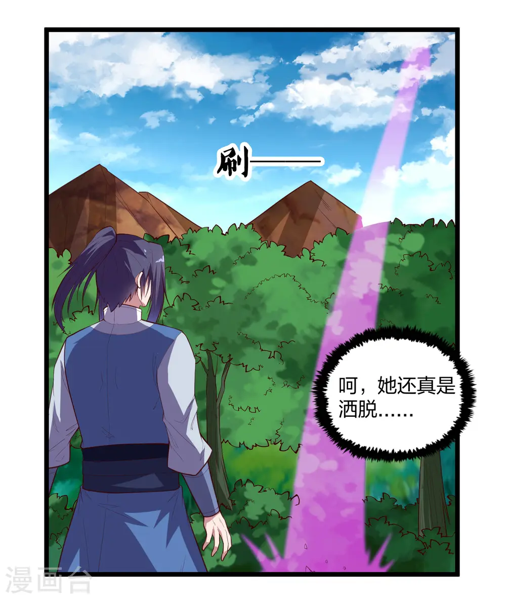 第210话 终于出来了！12