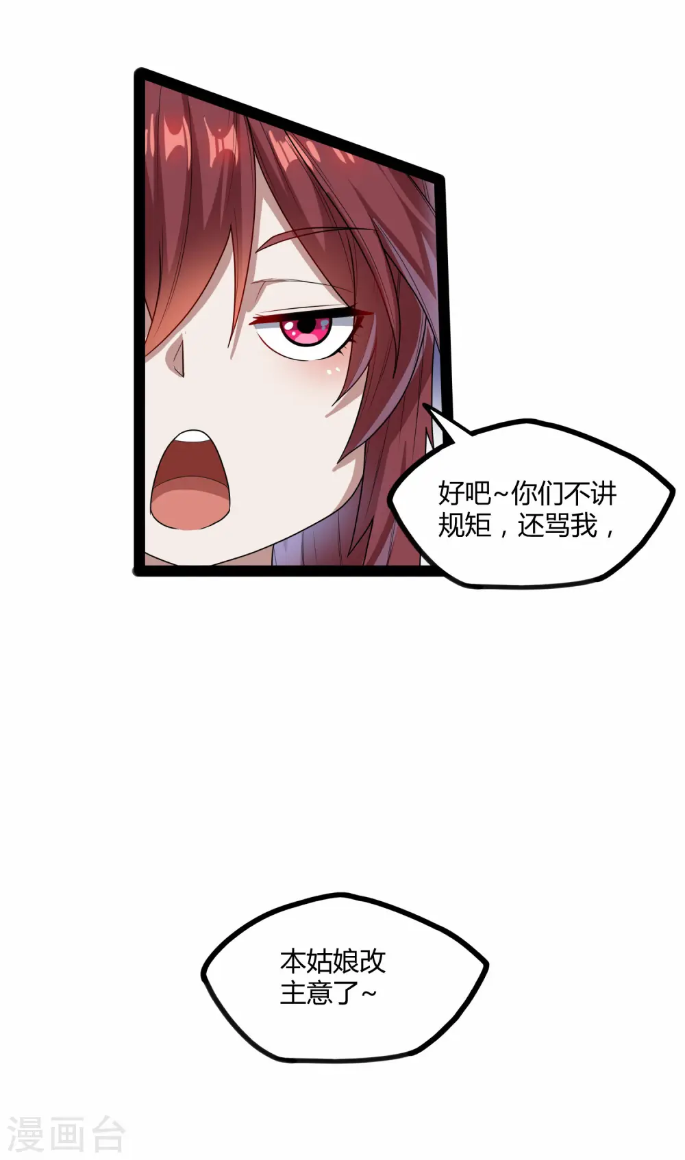 第98话 被追杀？32