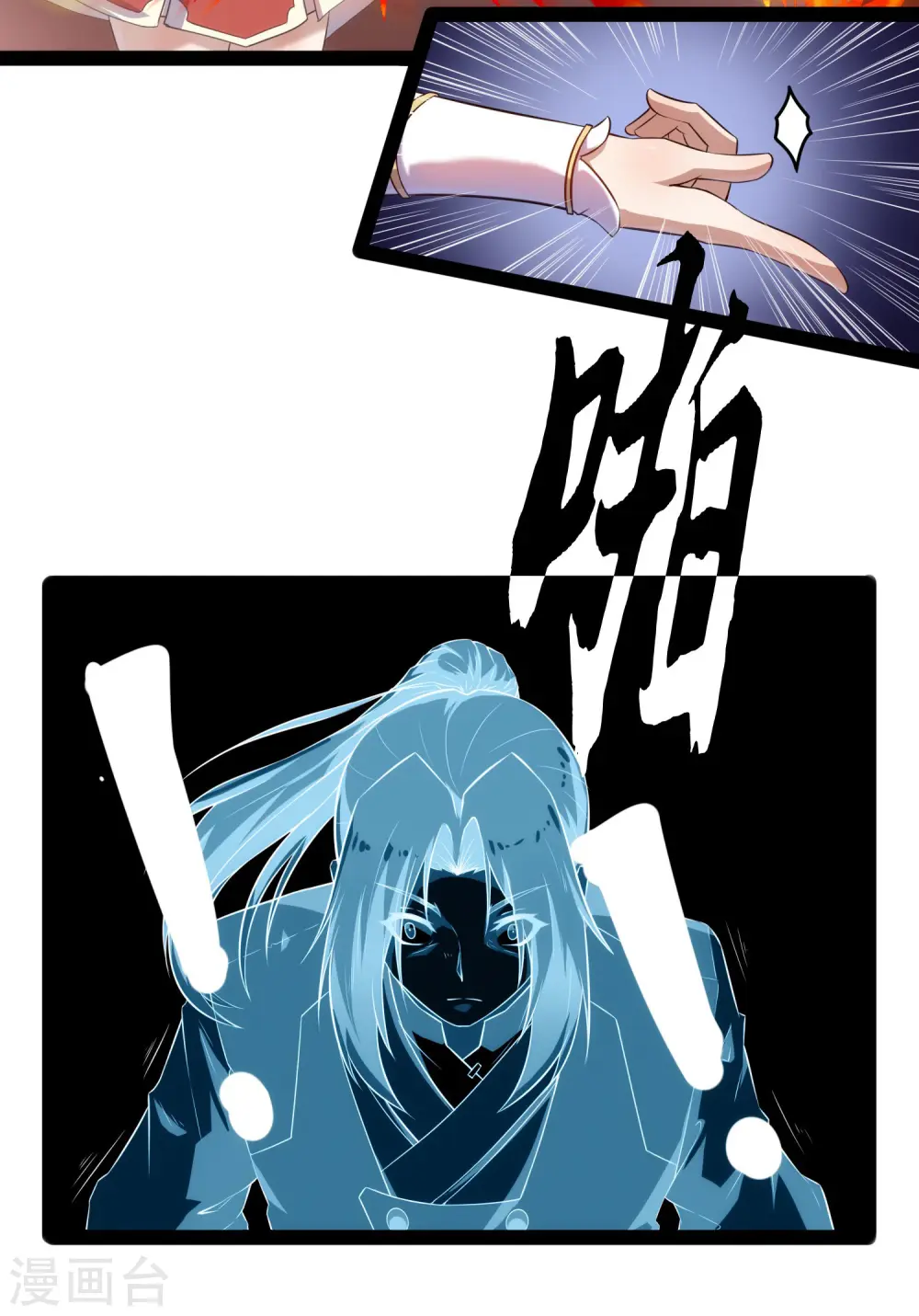 第116话 恩人12